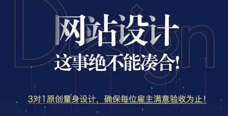 專業設計師1對1服務，3天快速上線！企業網站建設方案全解析